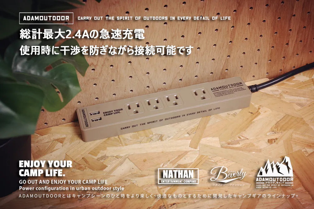 ADAMOUTDOOR｜家用款1切4+USB 延長線1.8M 黑色