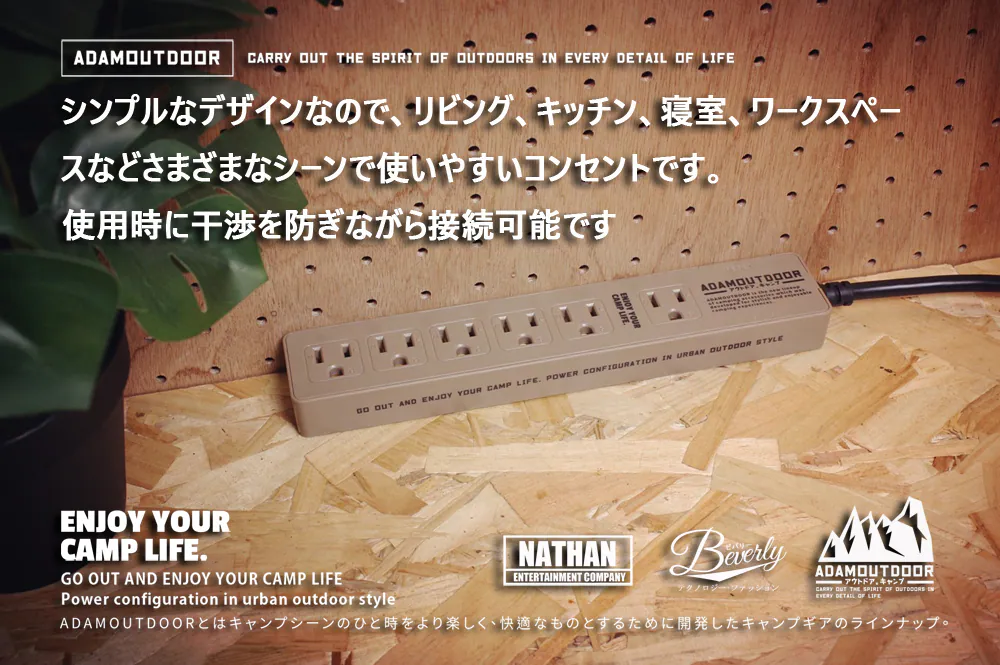 ADAMOUTDOOR｜家用款1切6 延長線1.8M 黑色