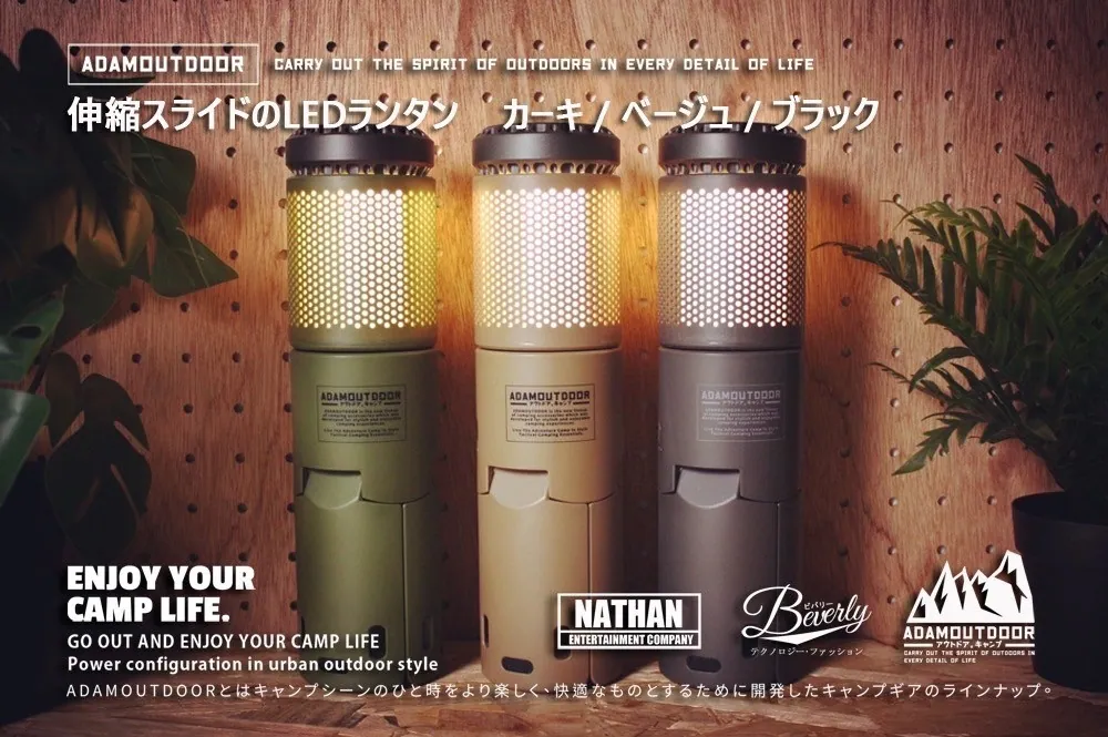 ADAMOUTDOOR｜萬用伸縮野營燈 軍綠色