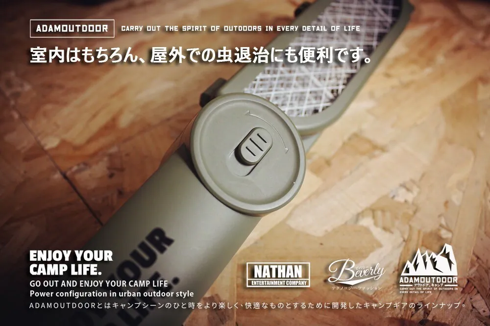 ADAMOUTDOOR｜摺疊電蚊拍二代 軍綠色