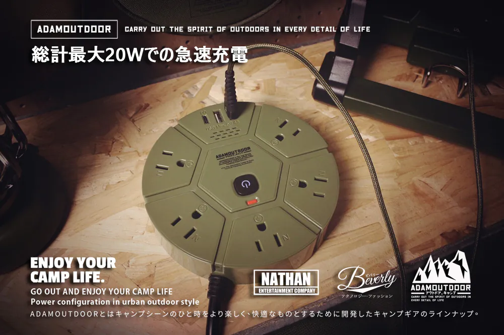 ADAMOUTDOOR｜5座USB/PD延長線 1.8M 軍綠色