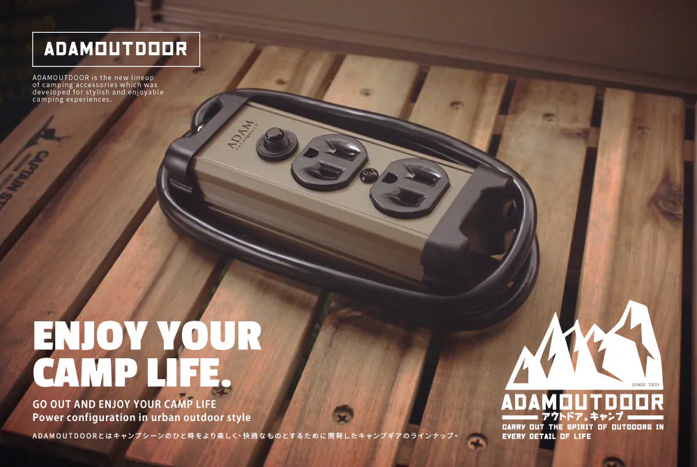 ADAMOUTDOOR｜延長用電源線組 軍綠色