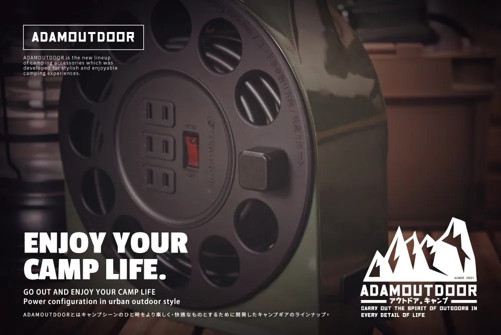 ADAMOUTDOOR｜多用途輪座式延長線 15M 沙漠色