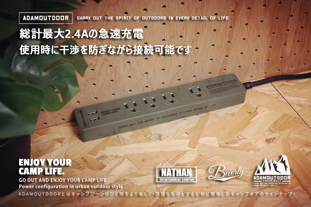ADAMOUTDOOR｜家用款1切4+USB 延長線1.8M 沙漠色