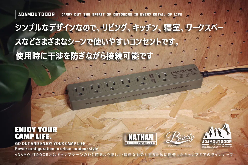 ADAMOUTDOOR｜家用款1切6 延長線1.8M 沙漠色