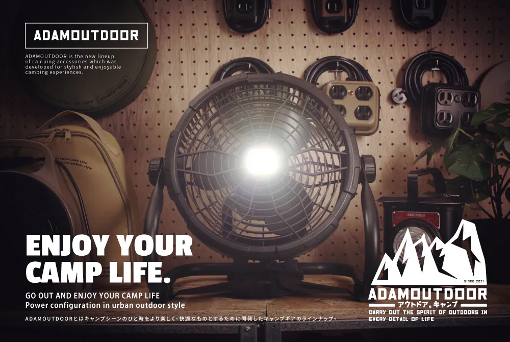 ADAMOUTDOOR｜戶外充電式LED照明風扇 ADFN-LED04B