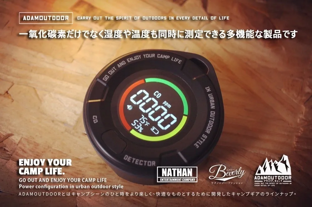 ADAMOUTDOOR｜一氧化碳偵測警報器 沙漠色