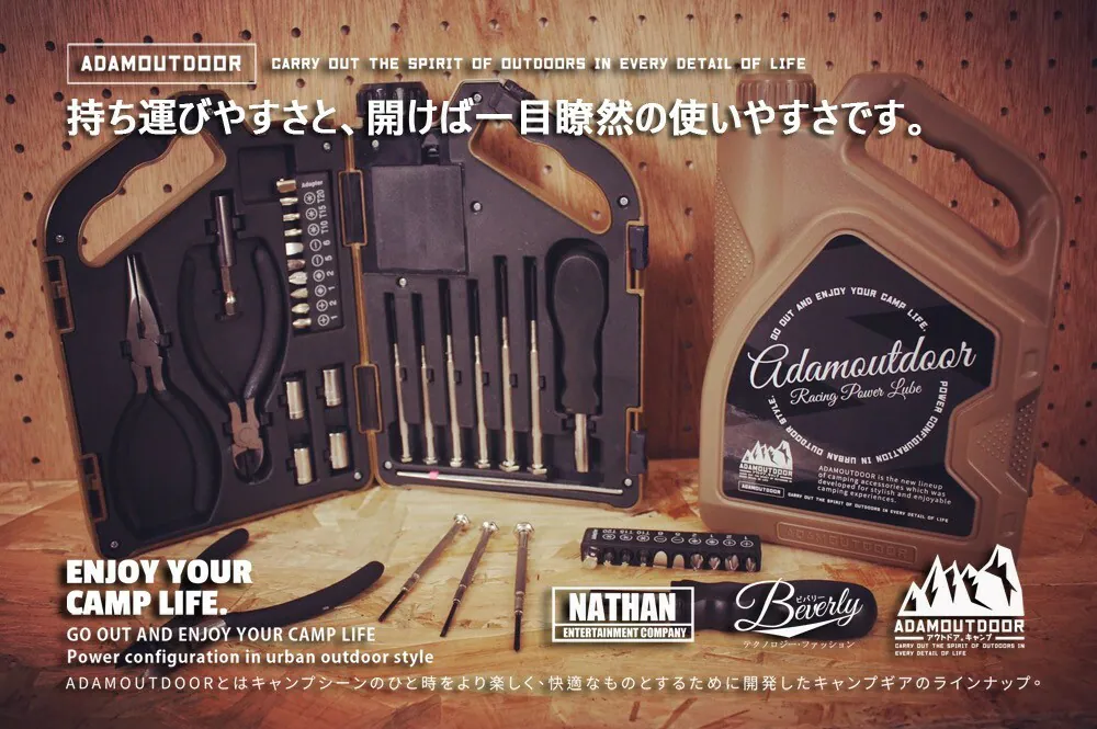 ADAMOUTDOOR｜復古油罐型25套工具組 沙漠色
