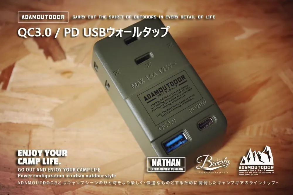 ADAMOUTDOOR｜3座擴充PD/QC USB壁插 沙漠色