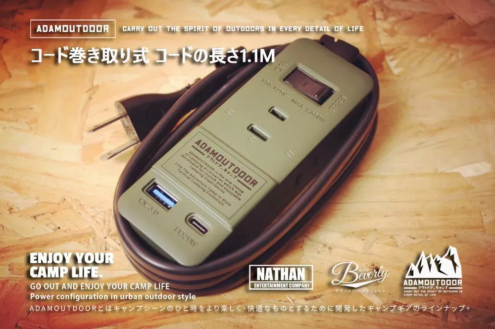 ADAMOUTDOOR｜1.1M ３座擴充PD/QC USB延長線 沙漠色