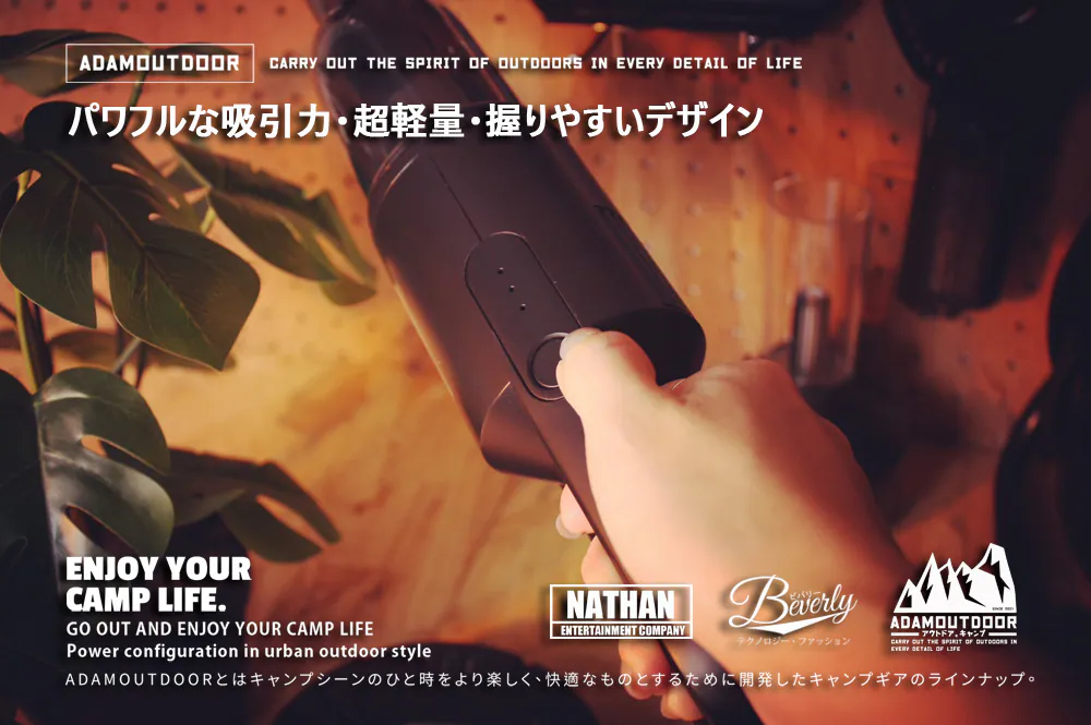 ADAMOUTDOOR｜充電式無線吸塵器 黑色