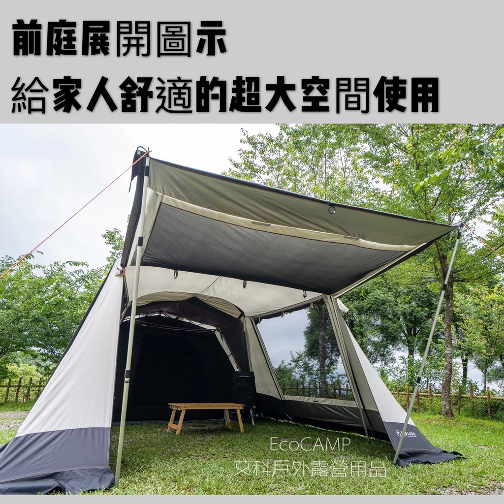 BIG LION威力屋 380 簡易延伸客廳帳〈BL-380W〉【送鍛造營釘】《EcoCamp艾科露營戶外用品》