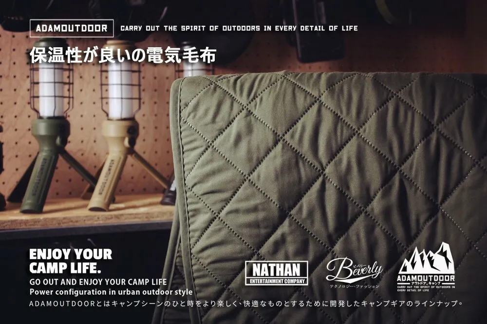 ADAMOUTDOOR｜雙人電熱毯 軍綠色