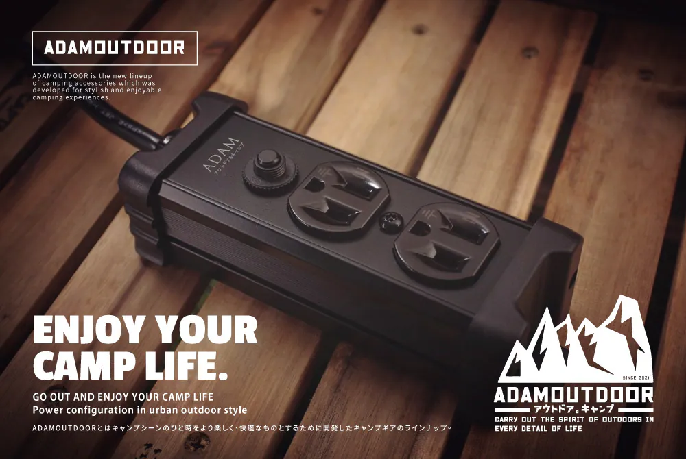 ADAMOUTDOOR｜延長用電源線組 軍綠色