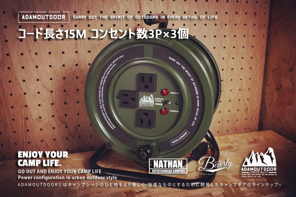 ADAMOUTDOOR｜開放輪座式3PIN延長線15M 軍綠色