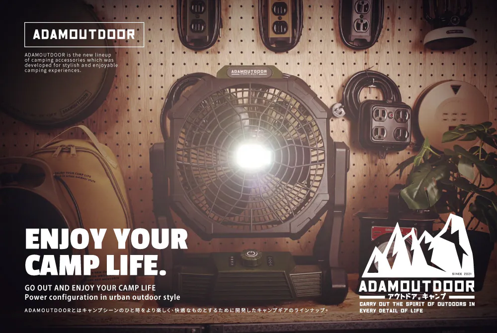ADAMOUTDOOR｜戶外充電式LED照明風扇 ADFN-LED04A