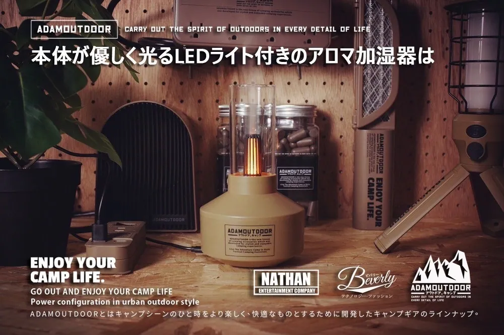 ADAMOUTDOOR｜經典風格加濕器 軍綠色