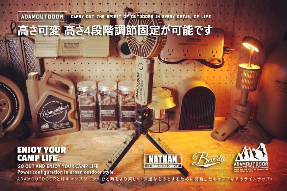 ADAMOUTDOOR｜戶外風格戰術三腳架 黑色