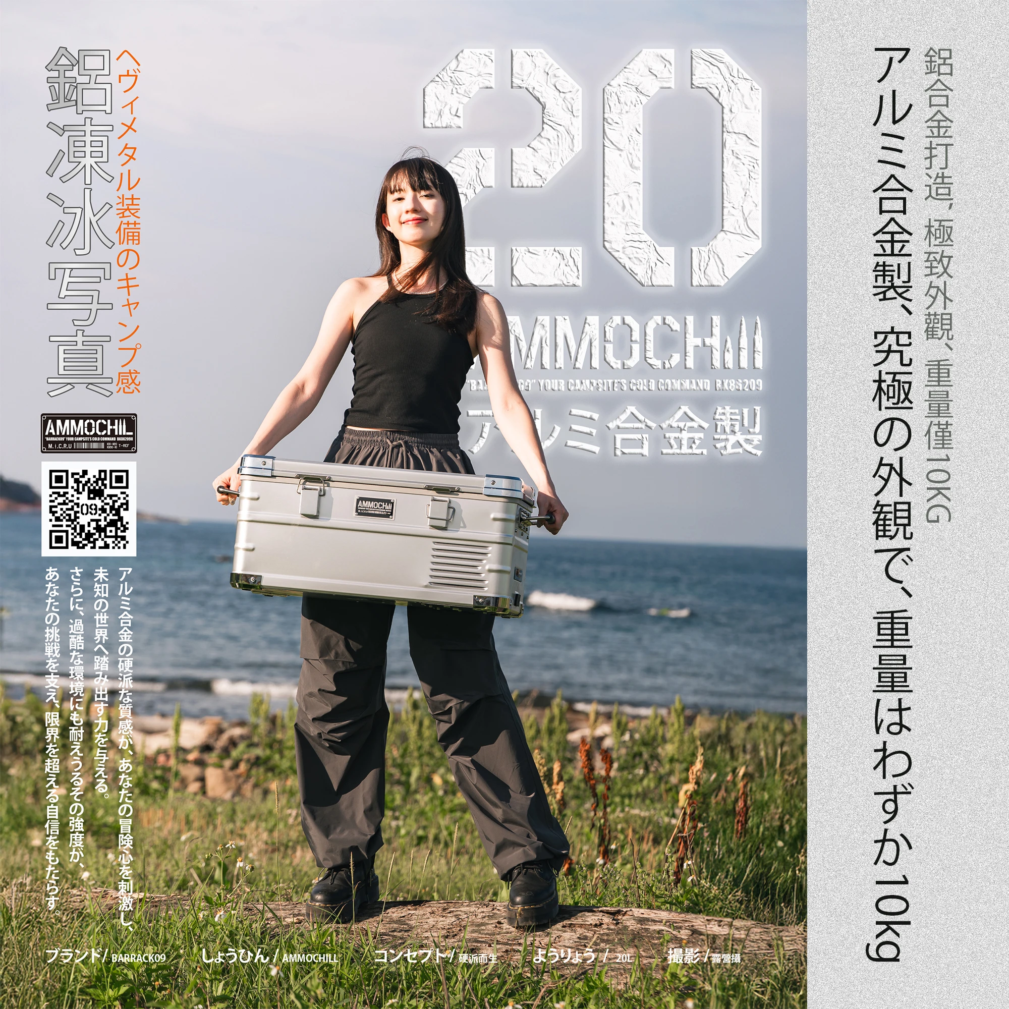 AMMOCHILL 20L 銀色 雙槽單溫控車載行動冰箱