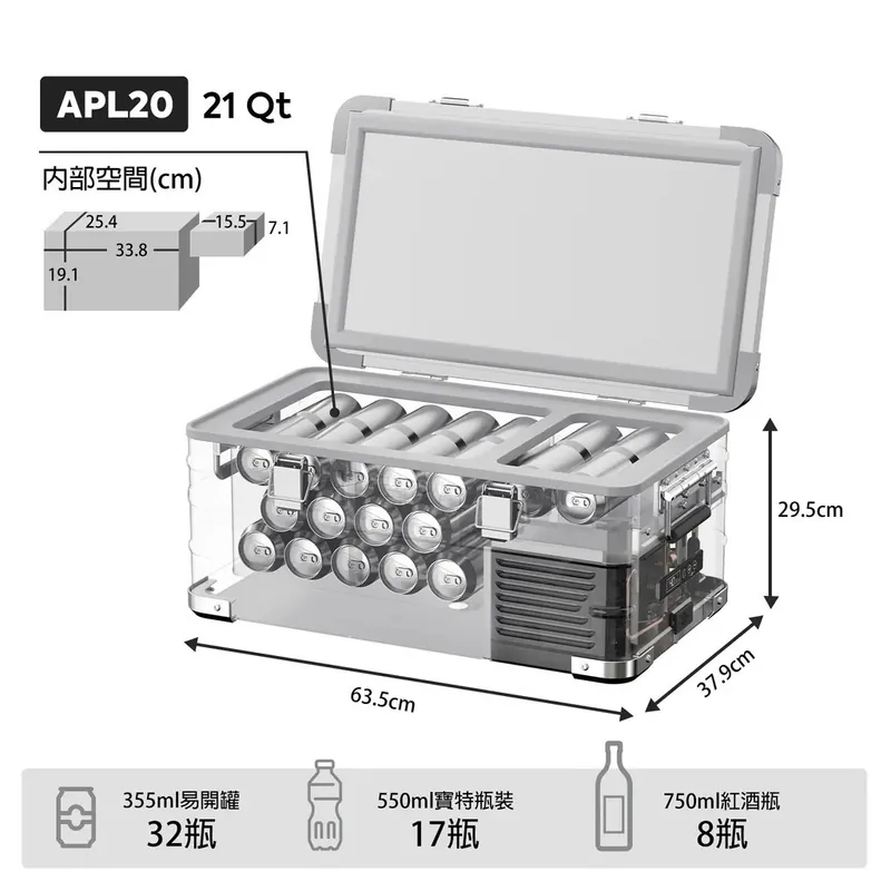ICECO 20L 美國版 APL20 單驅輕量化鋁合金行動冰箱