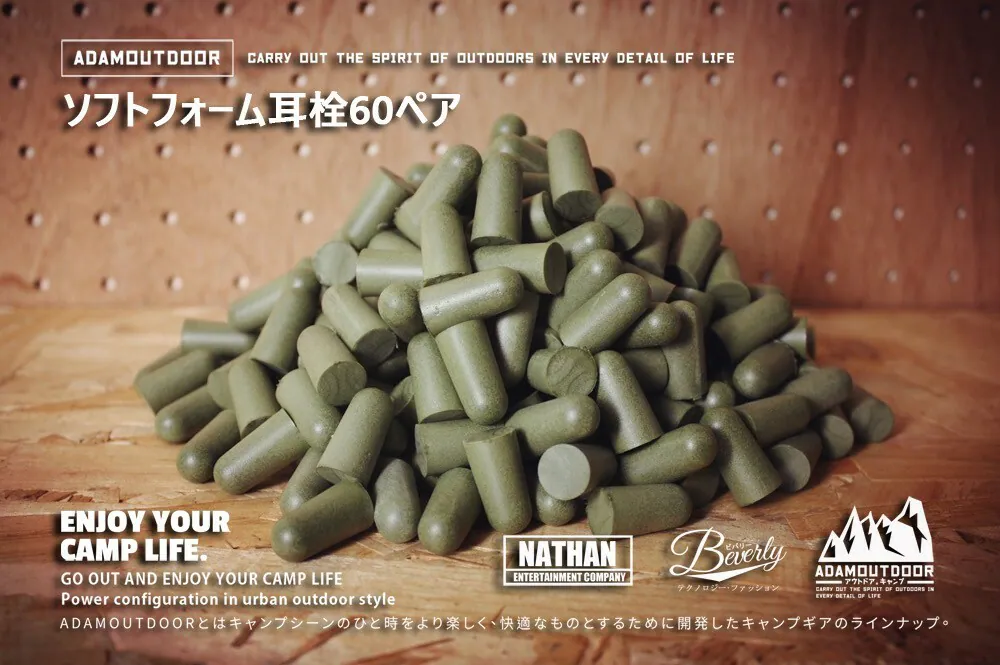 ADAMOUTDOOR｜彈型拋棄式降噪隔音耳塞 沙漠色