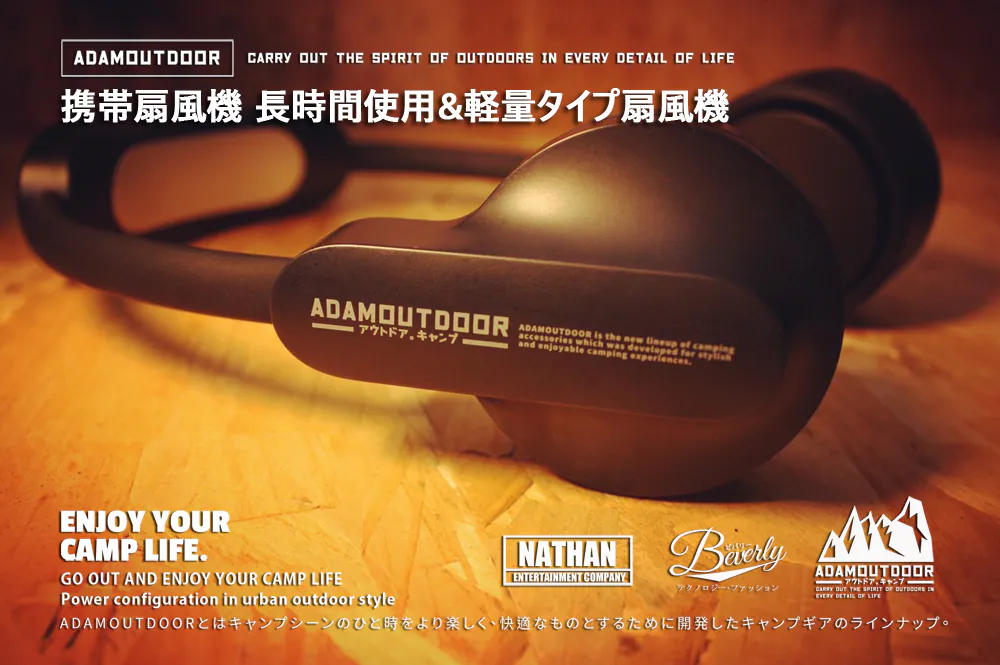 ADAMOUTDOOR｜極限冰鎮頸掛風扇 沙漠色