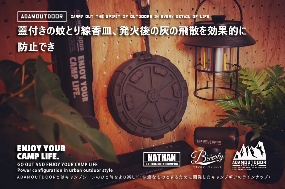 ADAMOUTDOOR｜戶外戰術蚊香盒 軍綠色