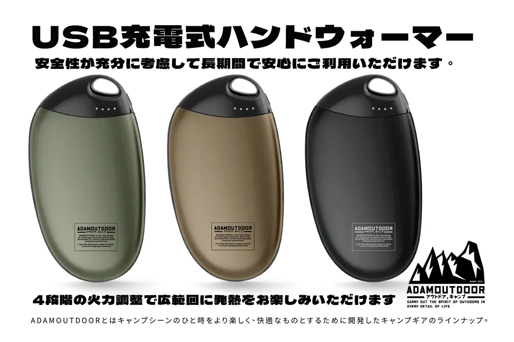ADAMOUTDOOR｜USB充電式掌心暖爐 軍綠色