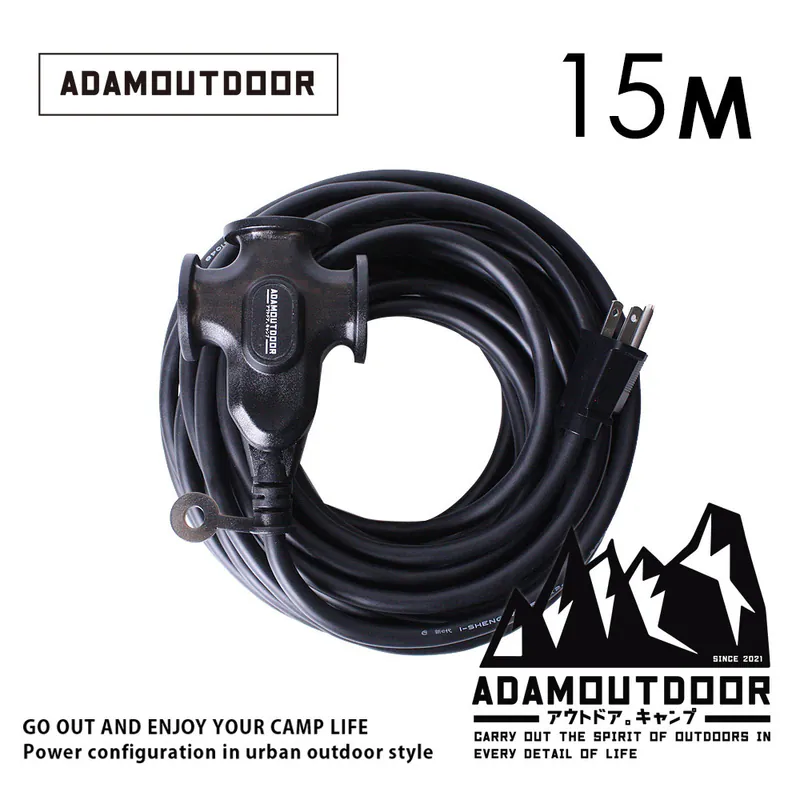 ADAMOUTDOOR｜戶外延長3PIN 動力線 黑色