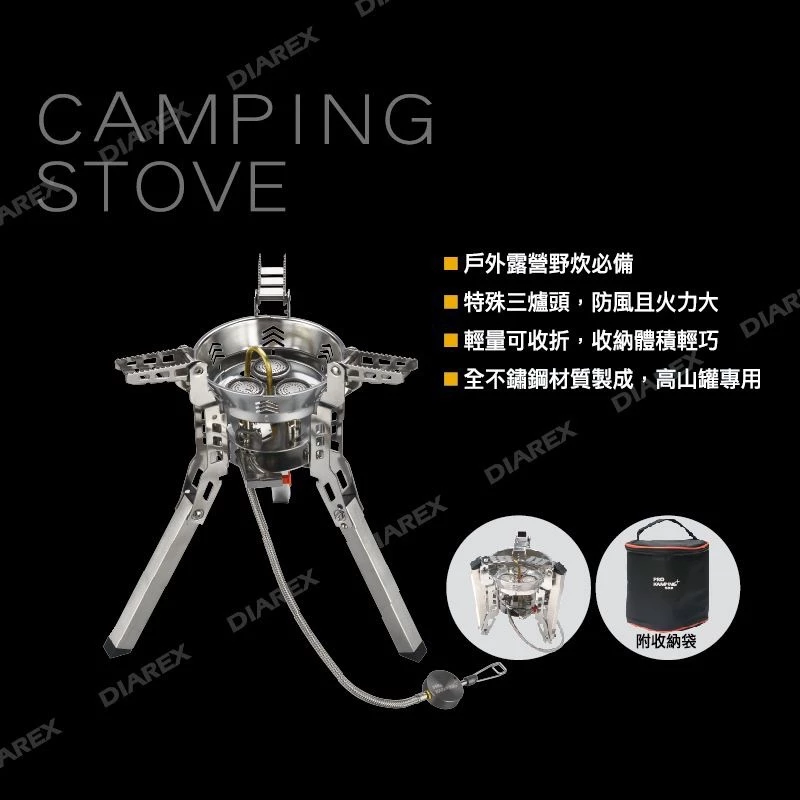 領航家Pro Kamping 暴焱爐 爆焱爐 超強火力