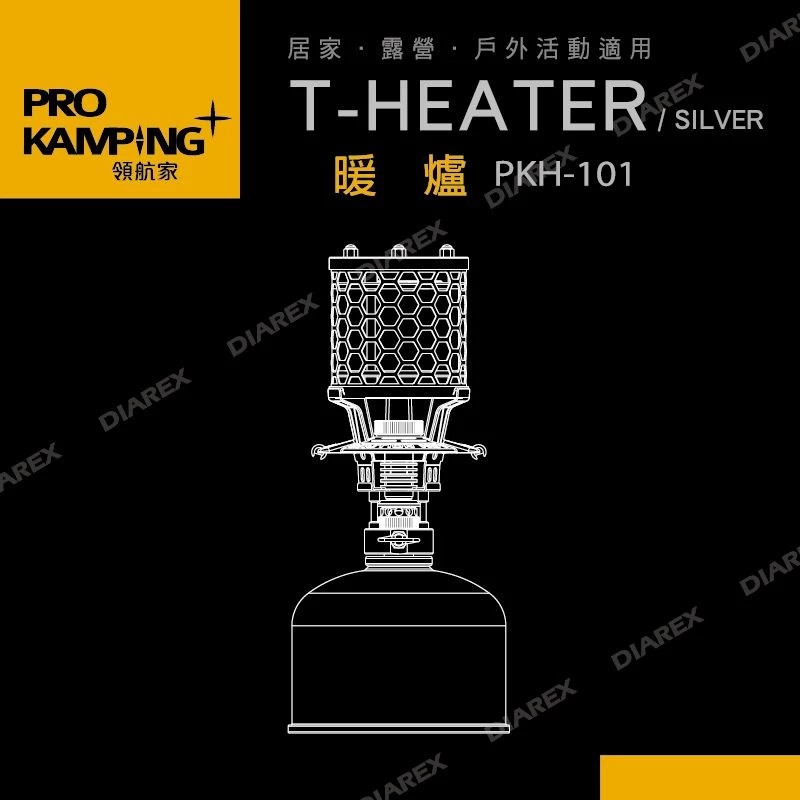 領航家Pro Kamping T-heater 瓦斯暖爐「EcoCAMP│艾科戶外」