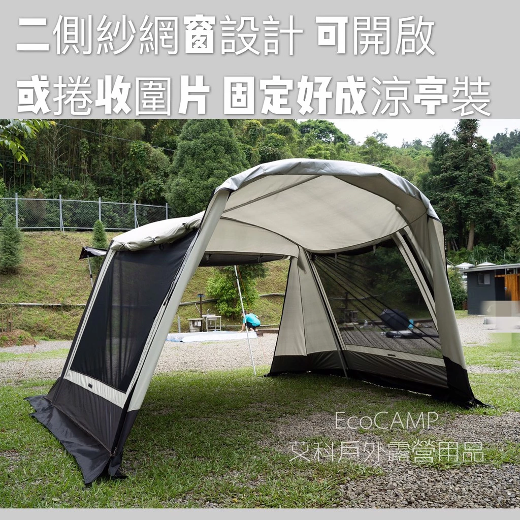 BIG LION威力屋 380 簡易延伸客廳帳〈BL-380W〉【送鍛造營釘】《EcoCamp艾科露營戶外用品》