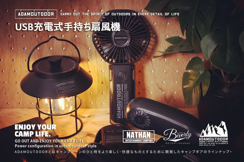 ADAMOUTDOOR｜摺疊手持風扇 沙漠色
