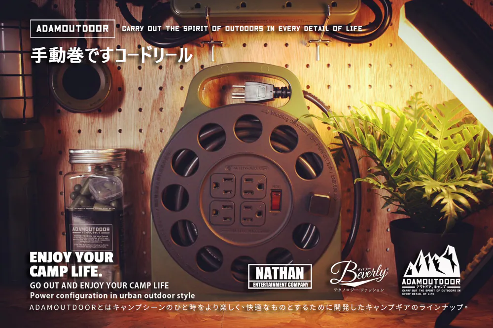 ADAMOUTDOOR｜4座3PIN輪座式延長線10.5M 沙漠色