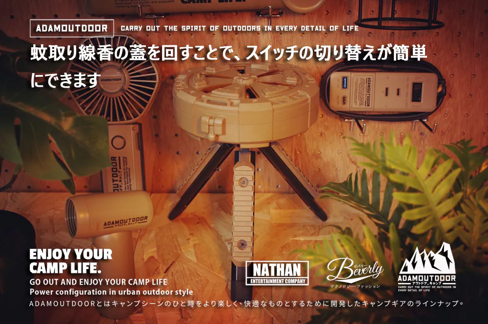 ADAMOUTDOOR｜戶外戰術蚊香盒 黑色