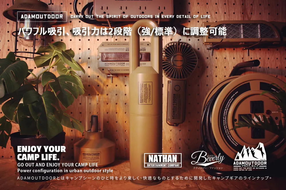 ADAMOUTDOOR｜充電式無線吸塵器 沙漠色