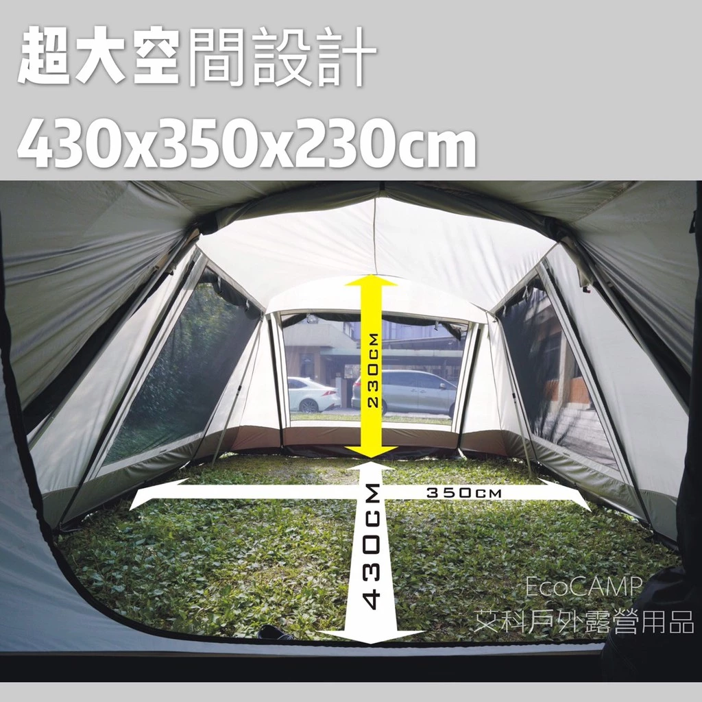 BIG LION威力屋 380 簡易延伸客廳帳〈BL-380W〉【送鍛造營釘】《EcoCamp艾科露營戶外用品》