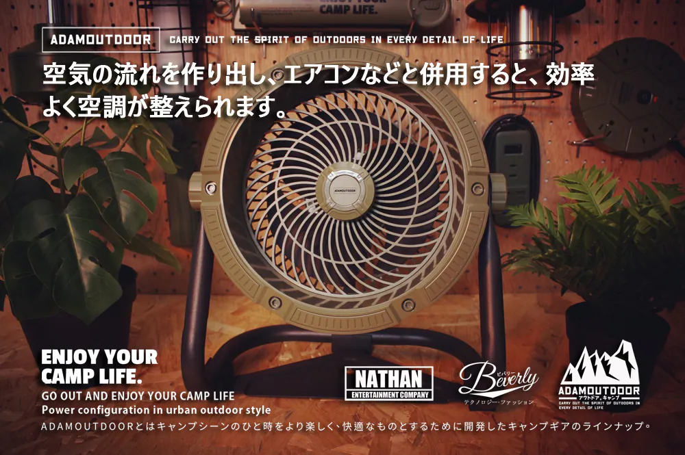 ADAMOUTDOOR｜無線充電式DC強力循環扇 黑色