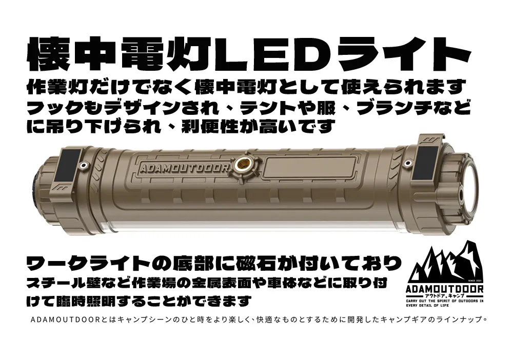 ADAMOUTDOOR｜極限多功能照明燈 沙漠色