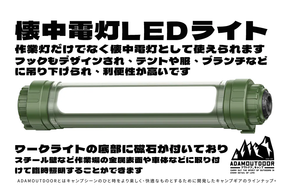 ADAMOUTDOOR｜極限多功能照明燈 沙漠色