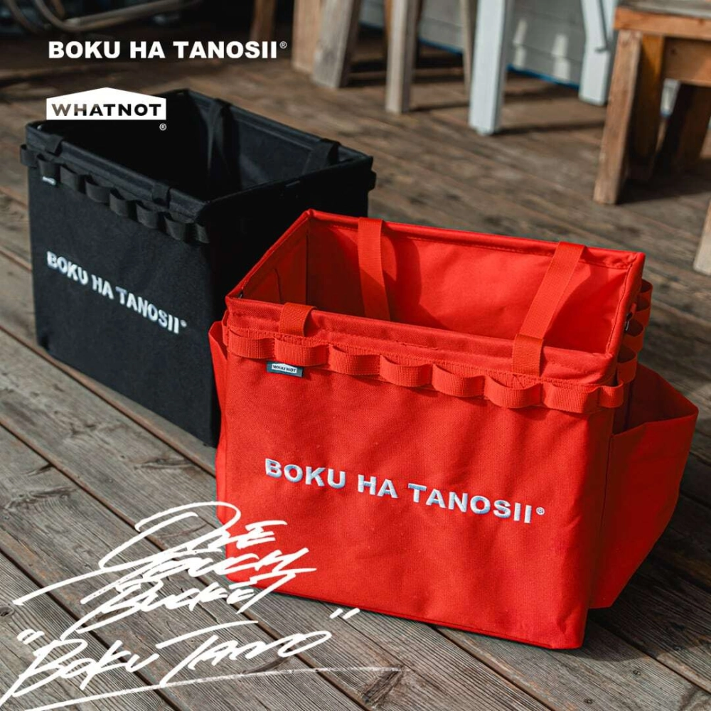WHATNOT×BOKU HA TANOSII｜ONE TOUCH BUCKET BOKUTANO 摺疊收納提籃-刺繡聯名版