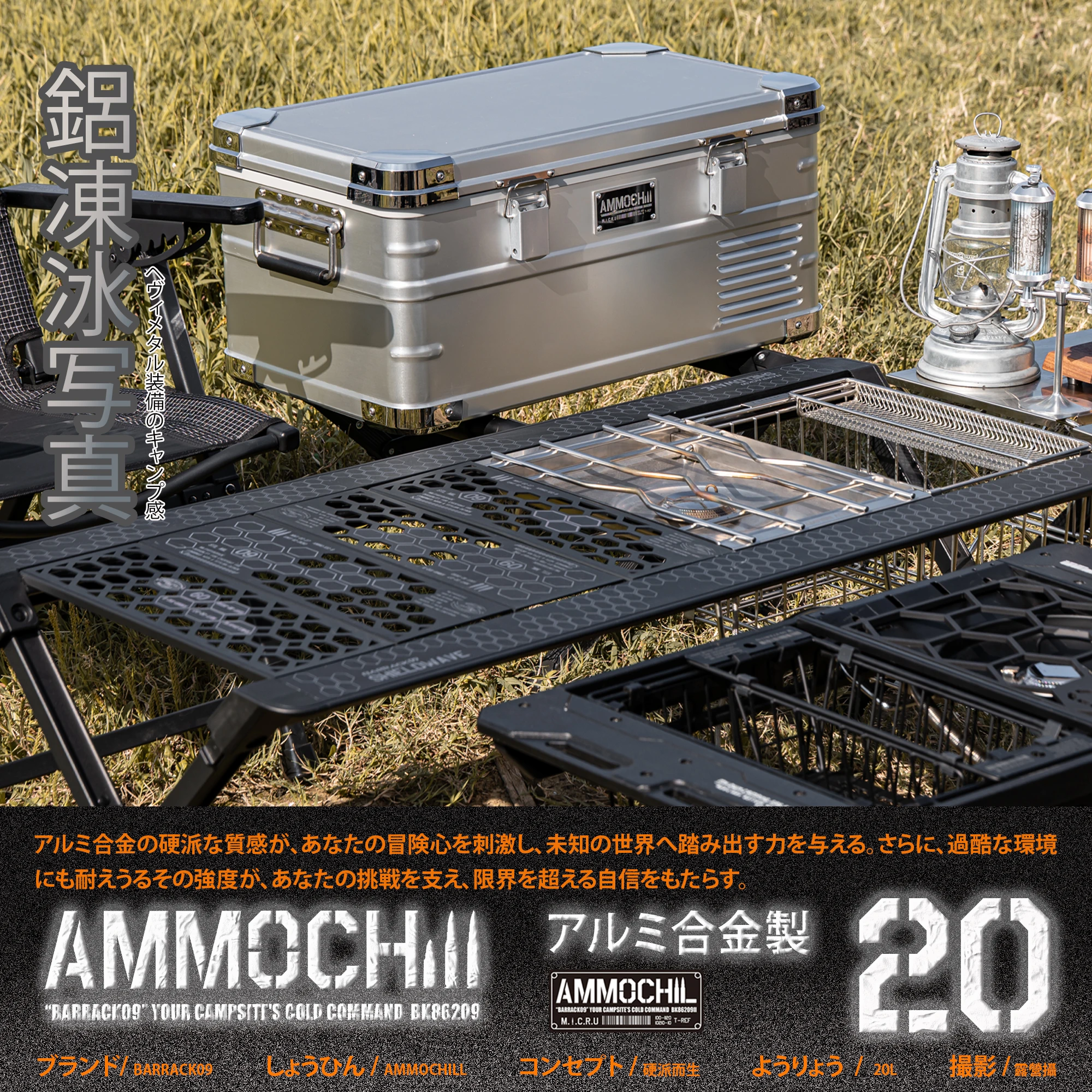 AMMOCHILL 20L 銀色 雙槽單溫控車載行動冰箱