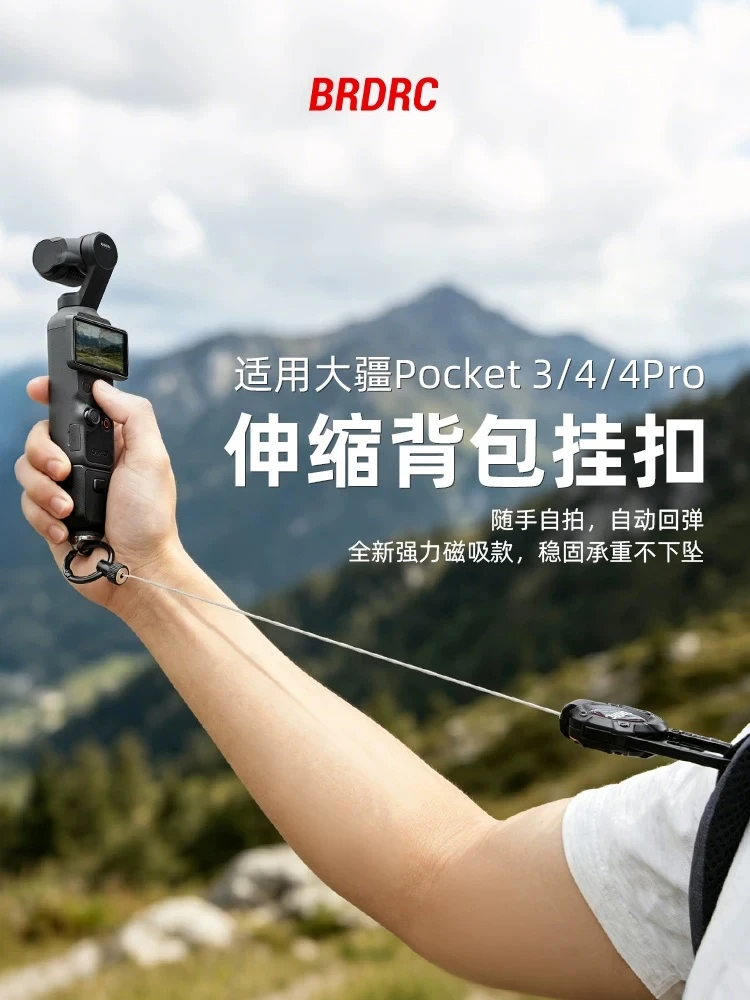【 E Fly 】新款磁吸掛勾 POCKET ACTION 運動相機 手持穩定器 伸縮掛繩 磁吸背包伸縮扣 伸縮掛繩防丟