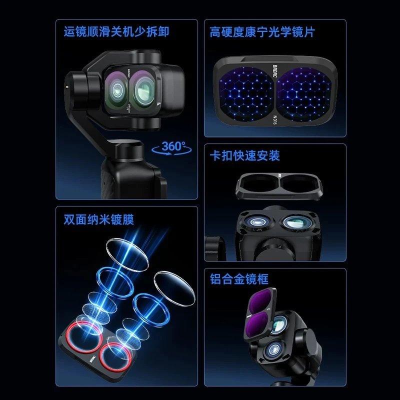 【 E Fly 】DJI POCKET 4PRO 濾鏡 可調式ND鏡 CPL 黑柔鏡 減光鏡 3入組 可調VND濾鏡