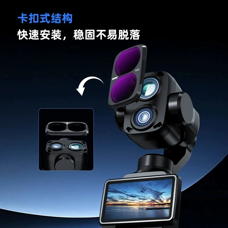 【 E Fly 】DJI POCKET 4PRO 濾鏡 可調式ND鏡 CPL 黑柔鏡 減光鏡 3入組 可調VND濾鏡