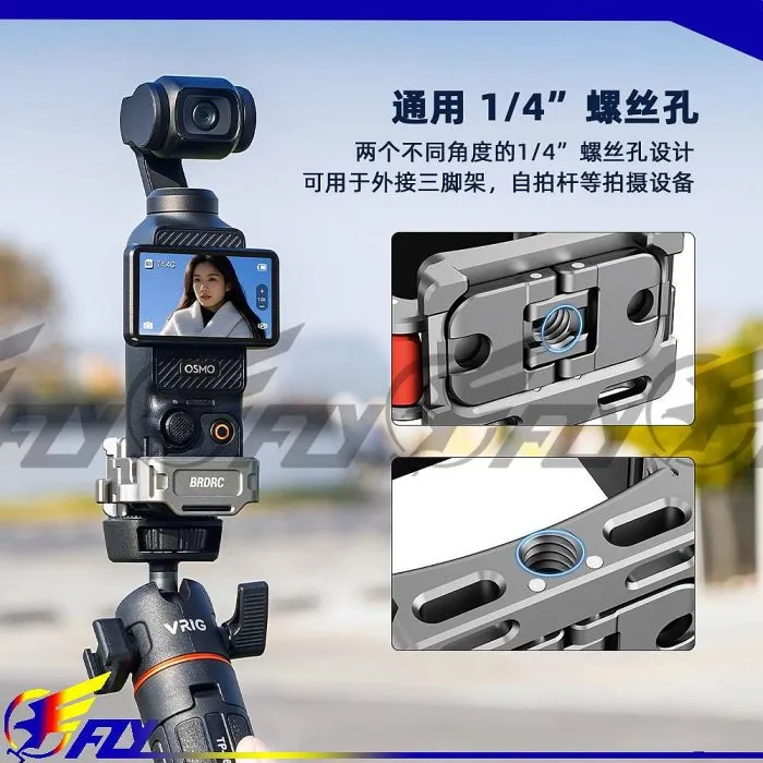 【 E Fly 】DJI 大疆 Osmo Pocket 3 多功能快拆擴展框 轉接座 擴展 冷靴接口 相容GOPRO配件