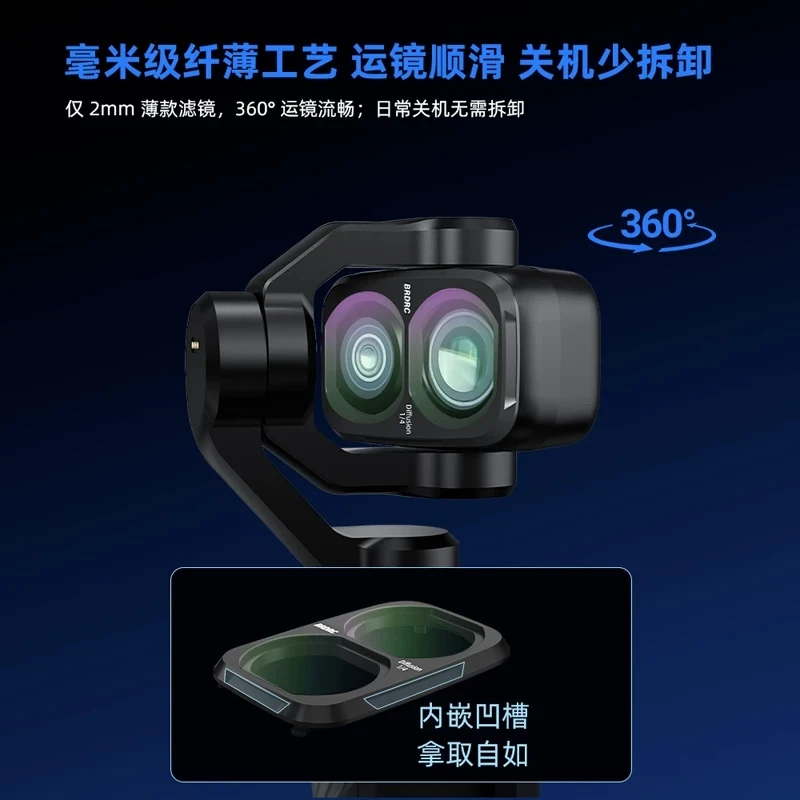 【 E Fly 】DJI POCKET 4PRO 濾鏡 可調式ND鏡 CPL 黑柔鏡 減光鏡 3入組 可調VND濾鏡