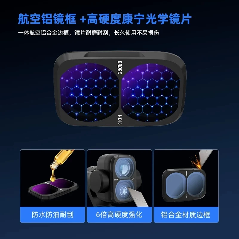 【 E Fly 】DJI POCKET 4PRO 濾鏡 可調式ND鏡 CPL 黑柔鏡 減光鏡 3入組 可調VND濾鏡