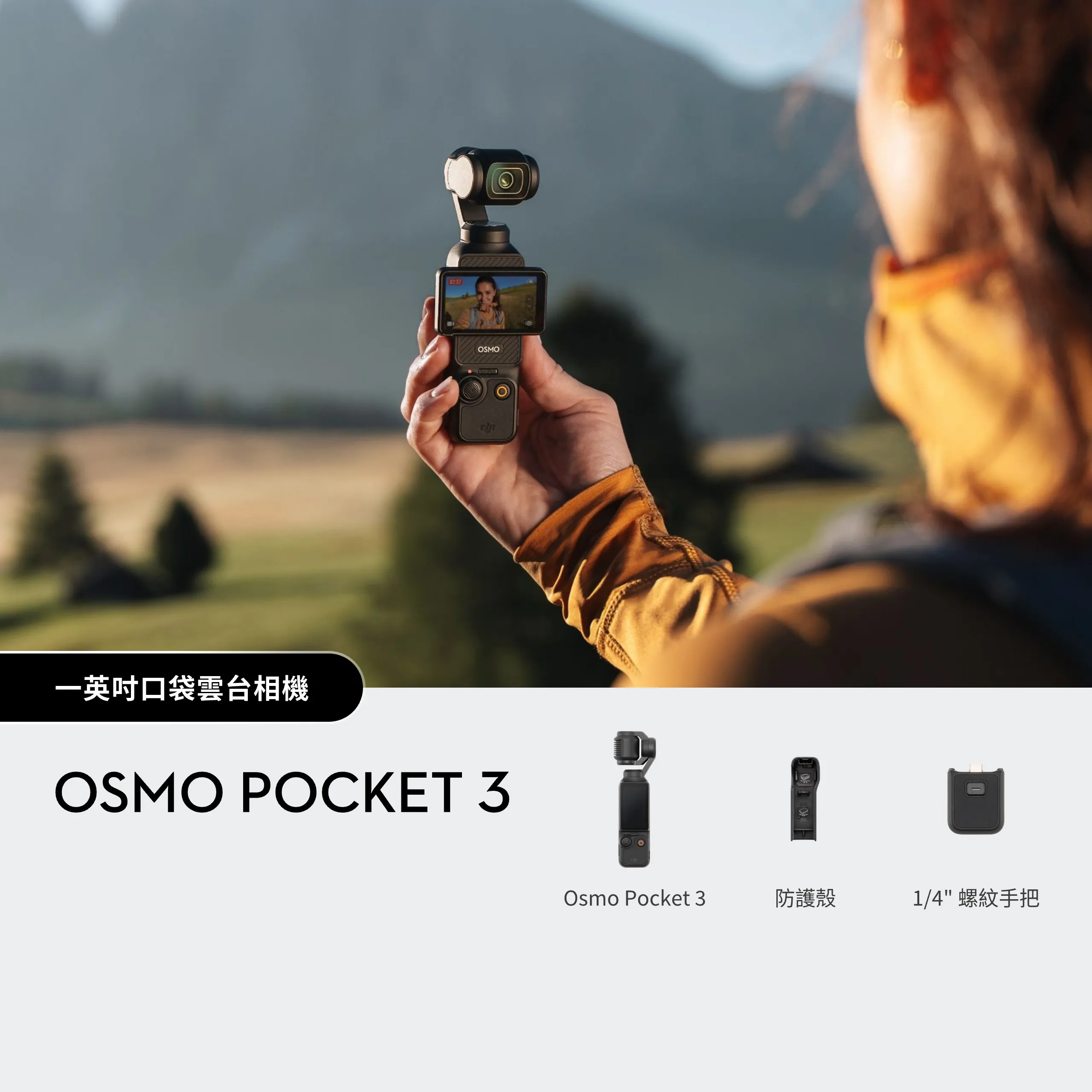 DJI Osmo Pocket 3 手持穩定器