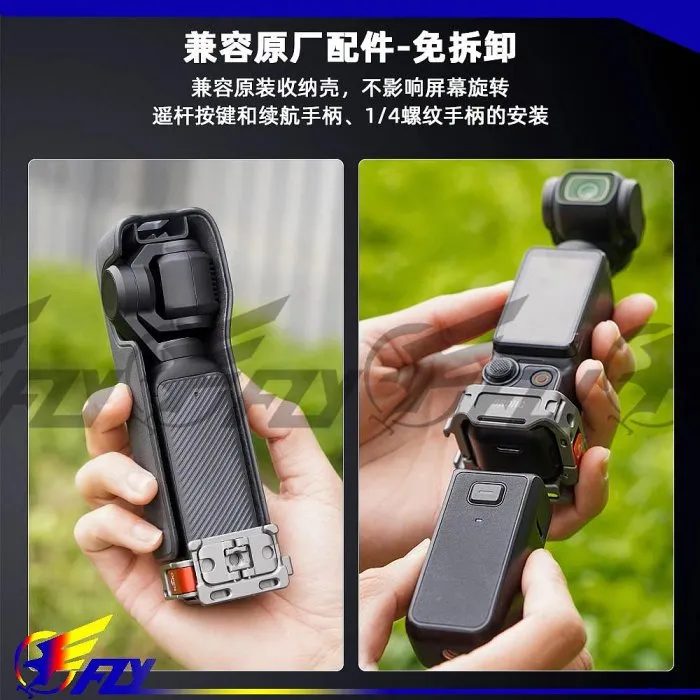 【 E Fly 】DJI 大疆 Osmo Pocket 3 多功能快拆擴展框 轉接座 擴展 冷靴接口 相容GOPRO配件
